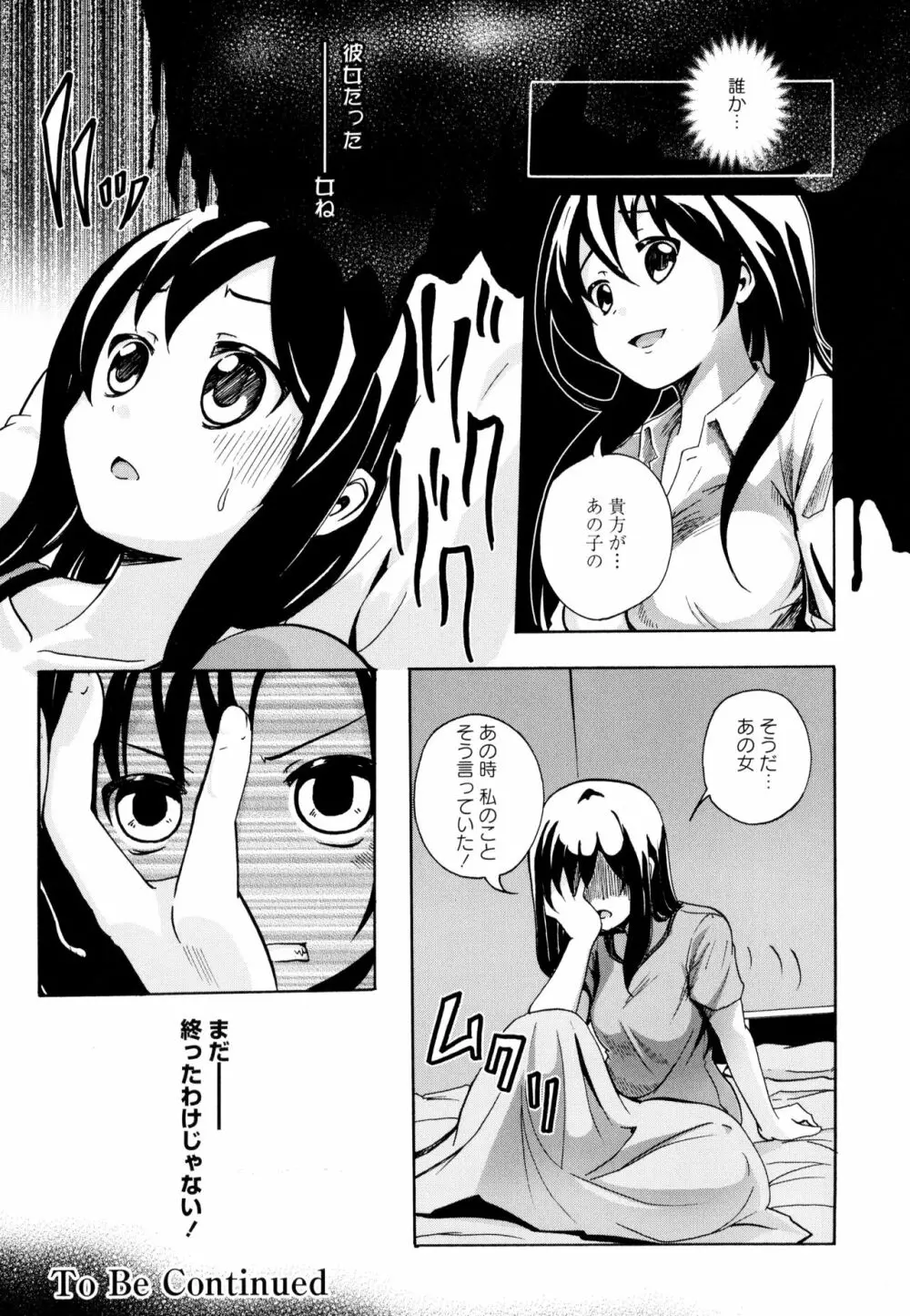 彩百合 Vol.9 136ページ