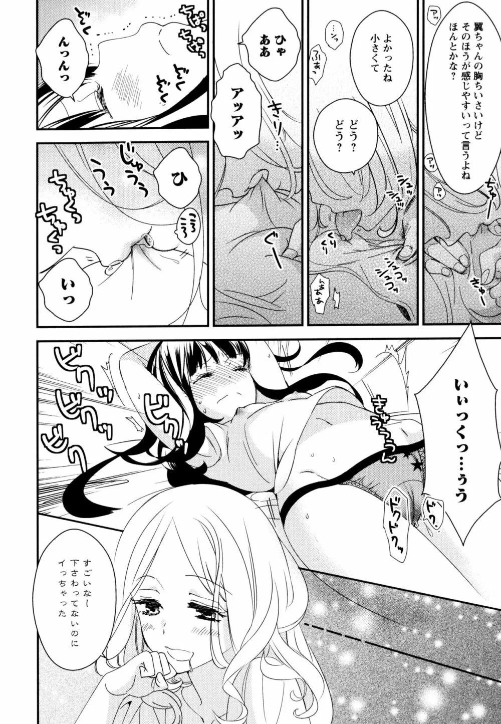 彩百合 Vol.9 148ページ