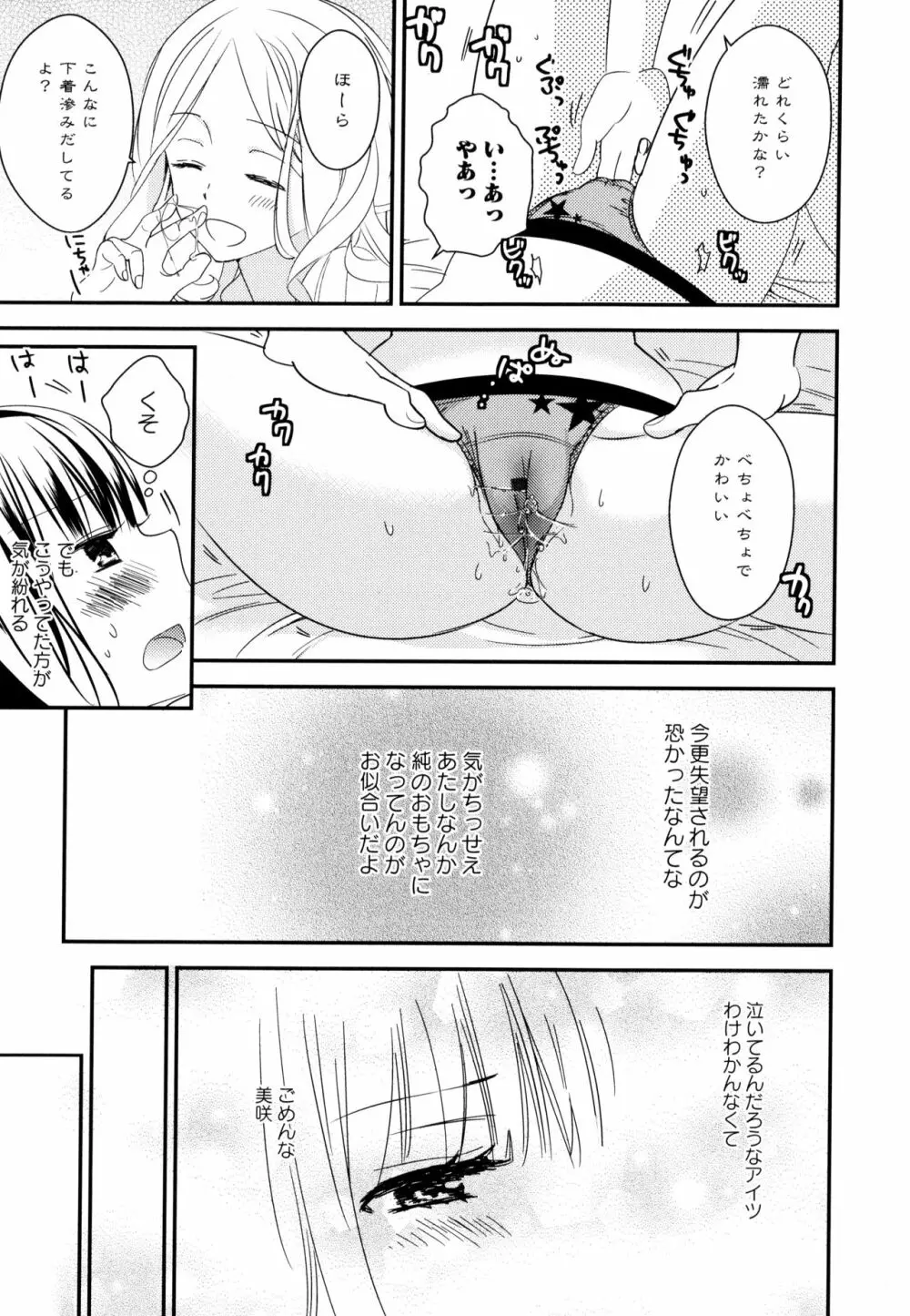 彩百合 Vol.9 149ページ