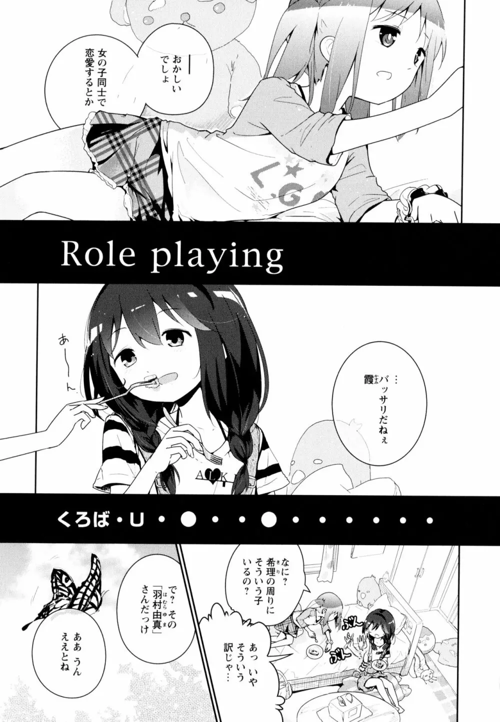 彩百合 Vol.9 153ページ