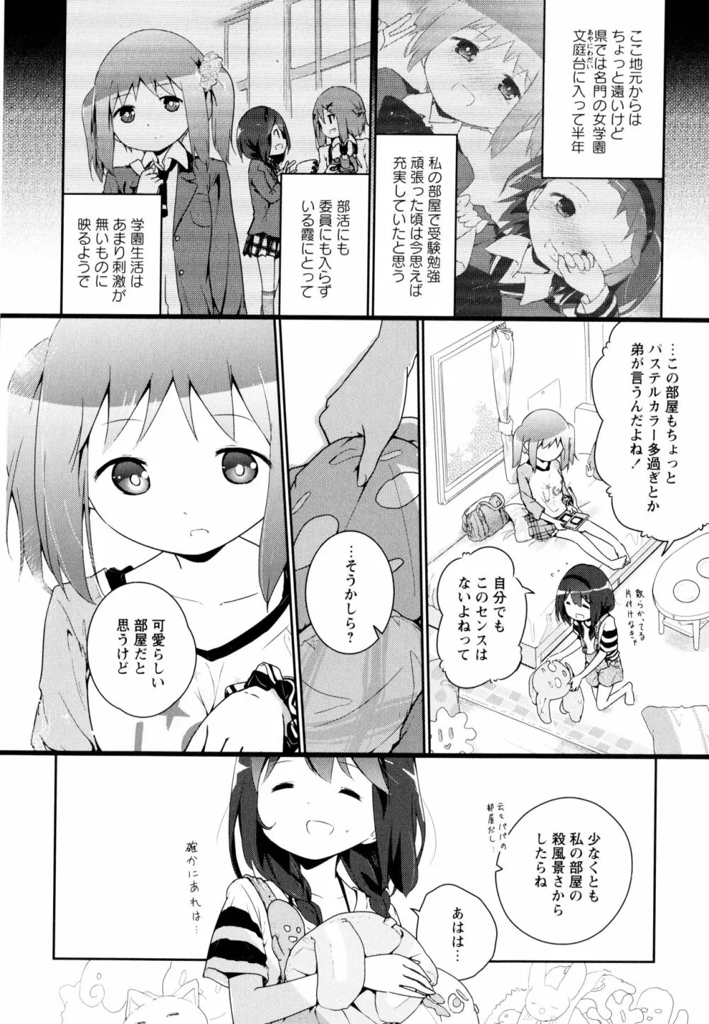 彩百合 Vol.9 156ページ