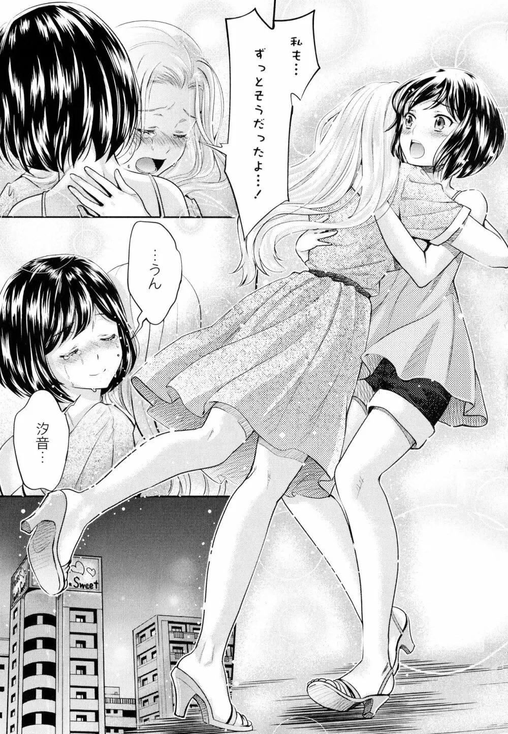 彩百合 Vol.9 19ページ