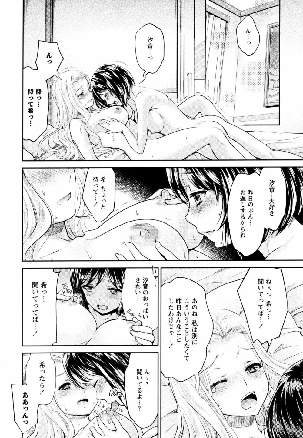 彩百合 Vol.9 20ページ