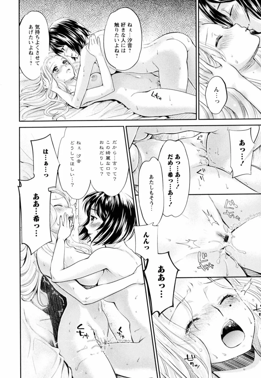 彩百合 Vol.9 22ページ