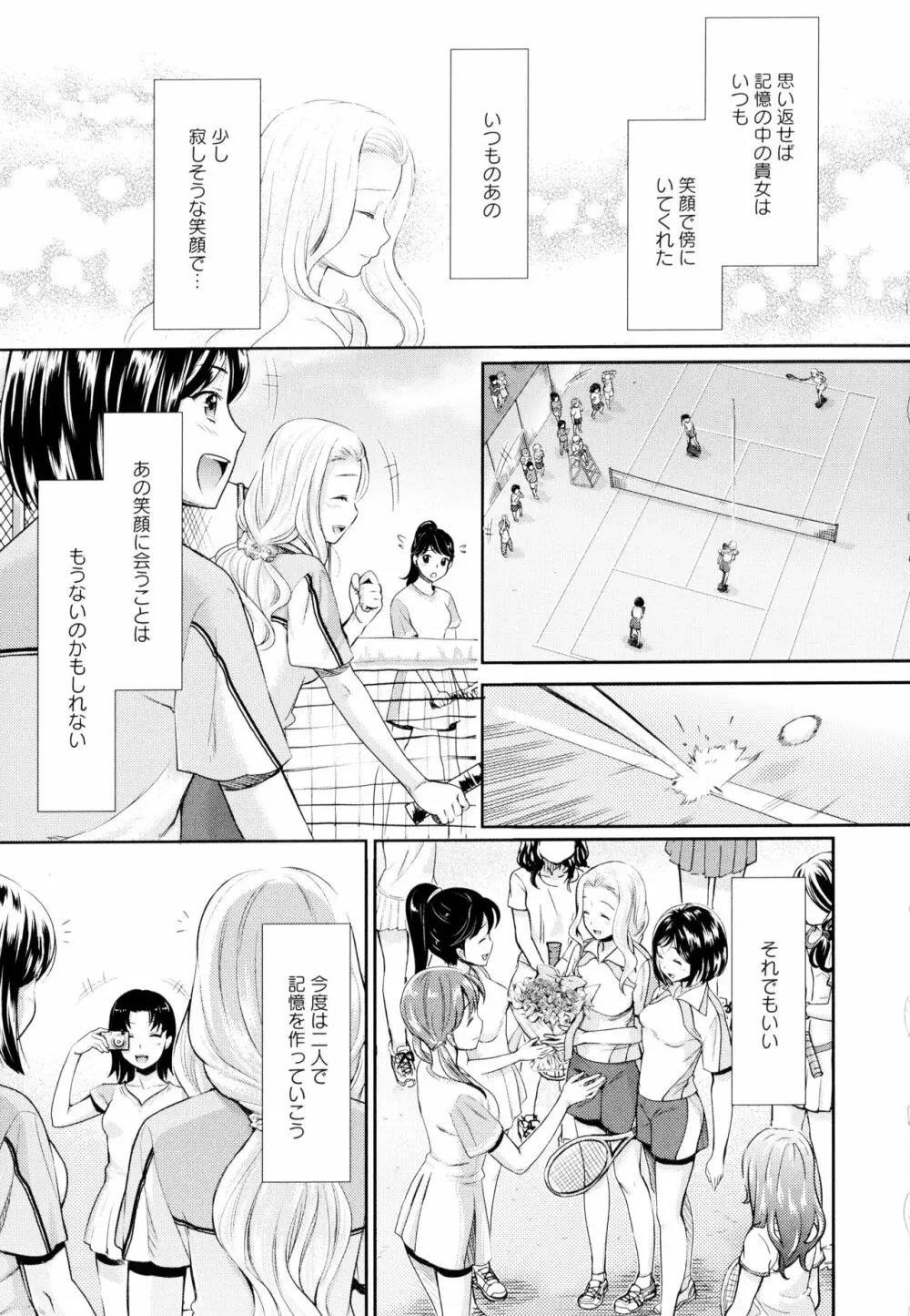 彩百合 Vol.9 27ページ