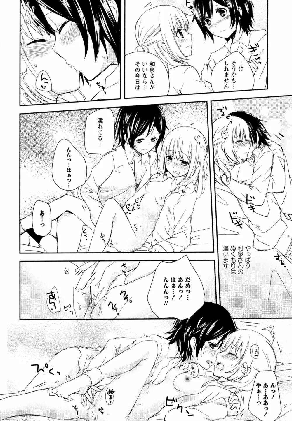 彩百合 Vol.9 40ページ