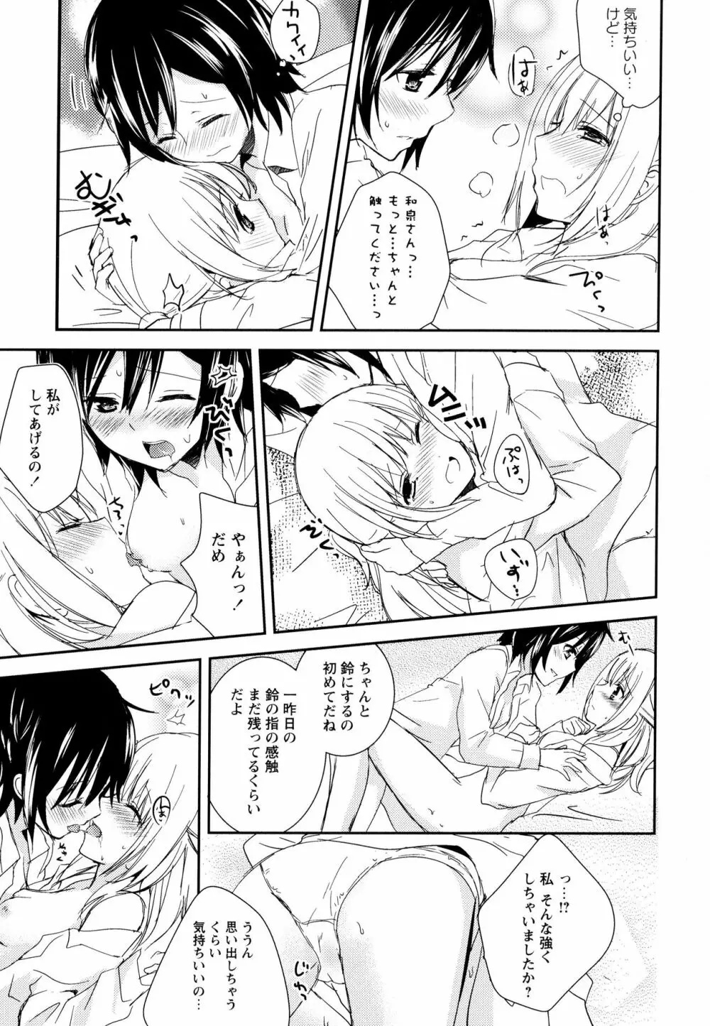 彩百合 Vol.9 41ページ