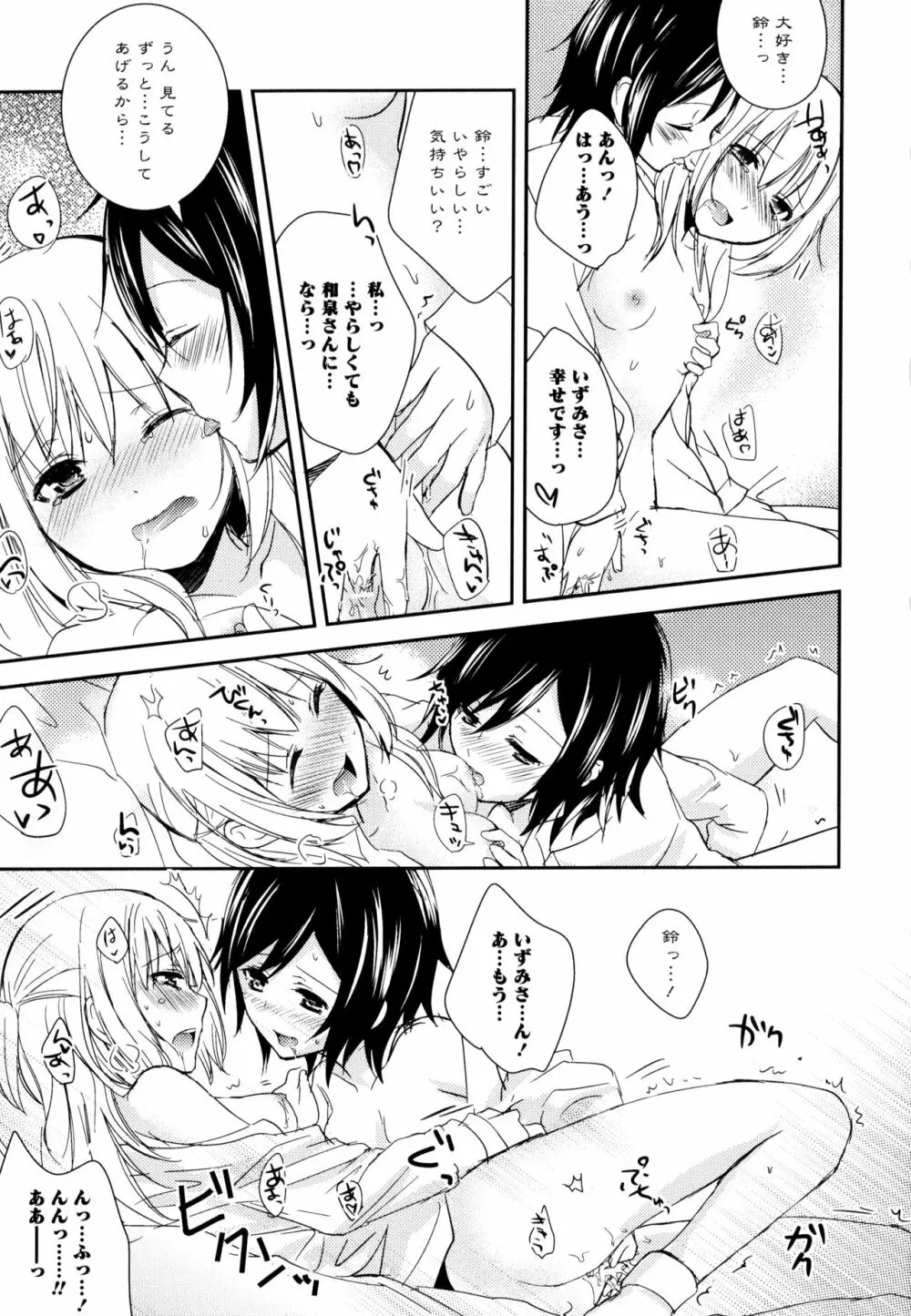 彩百合 Vol.9 43ページ