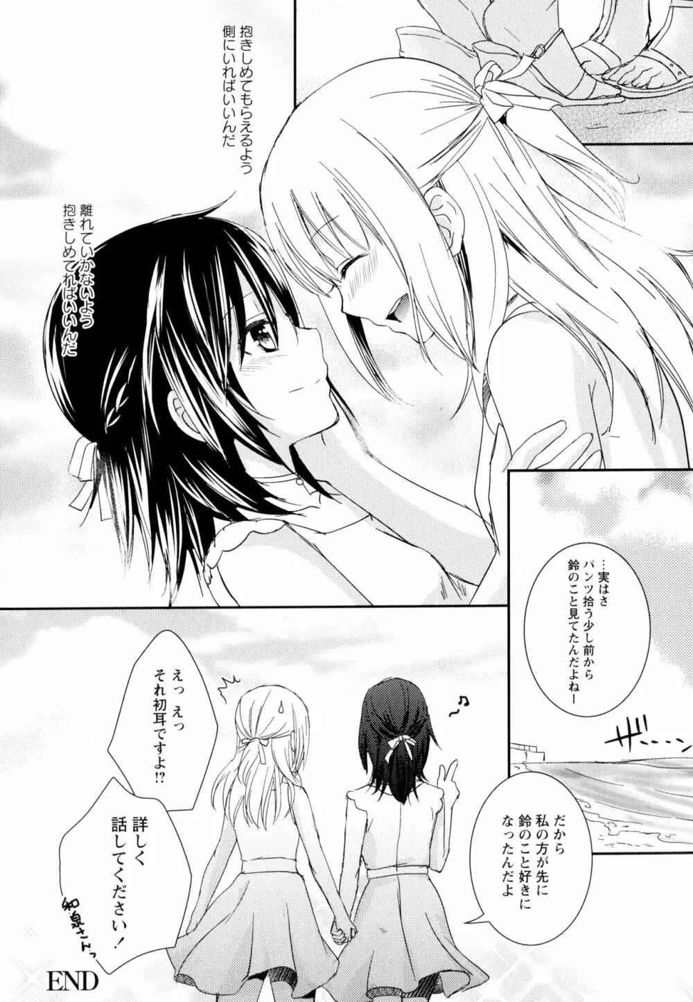 彩百合 Vol.9 52ページ