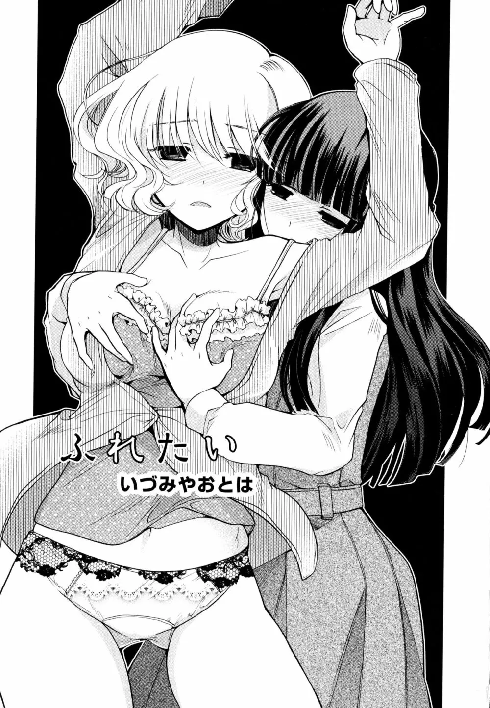 彩百合 Vol.9 53ページ