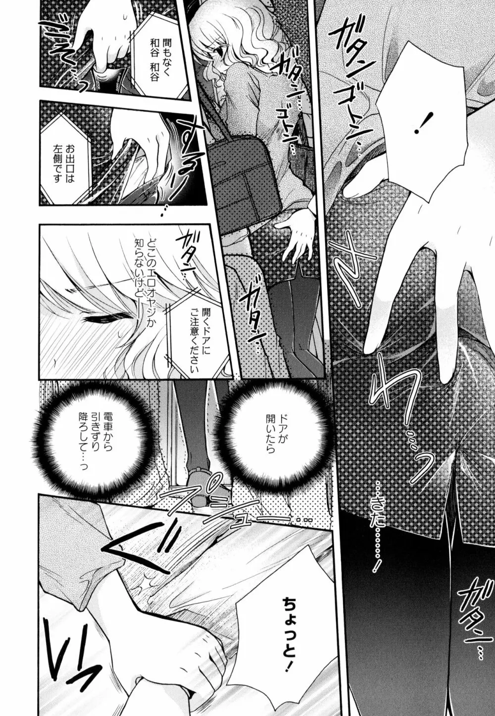 彩百合 Vol.9 56ページ