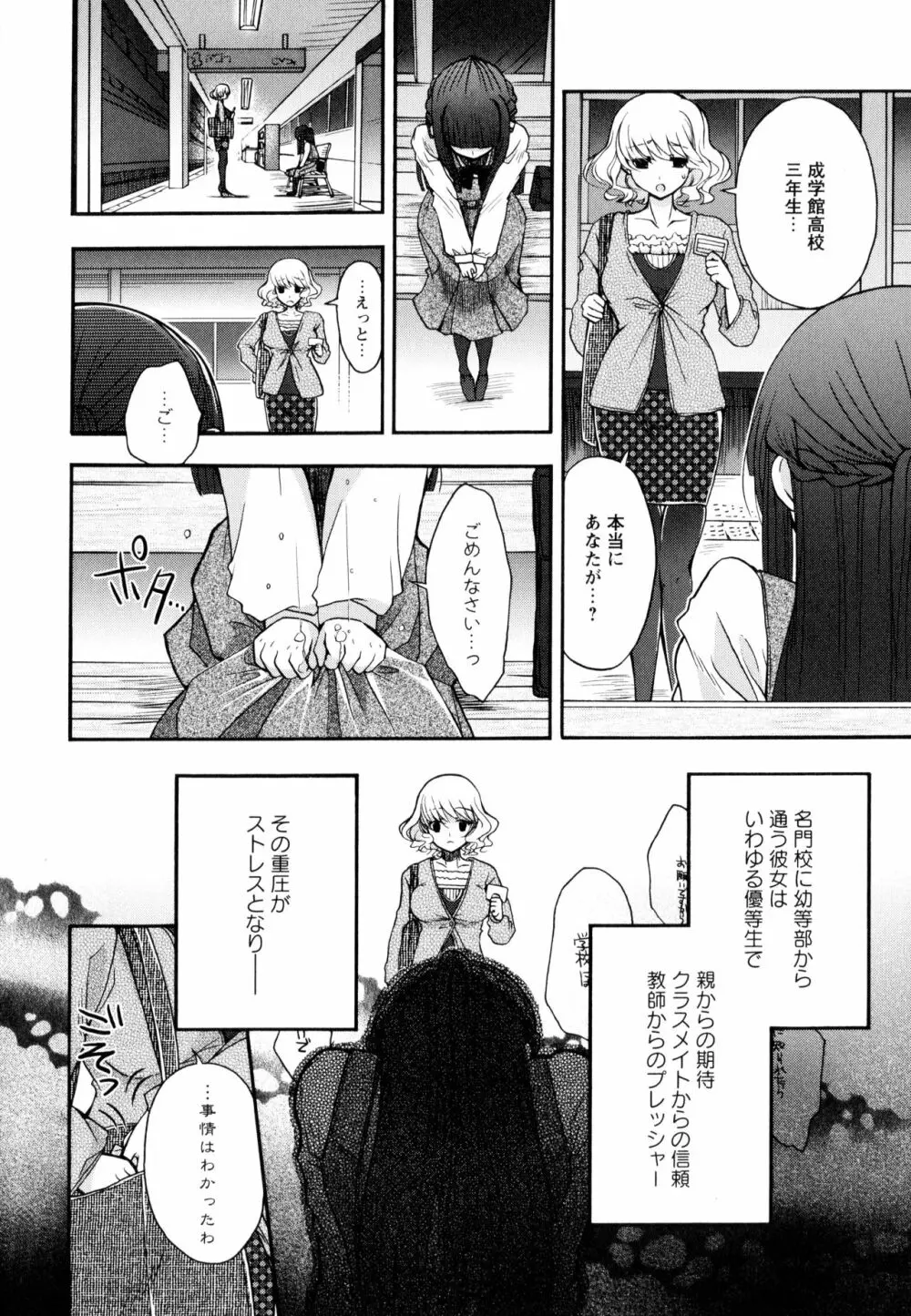 彩百合 Vol.9 58ページ