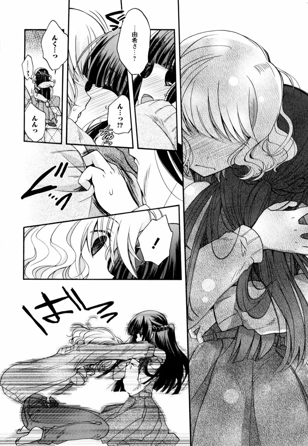 彩百合 Vol.9 64ページ