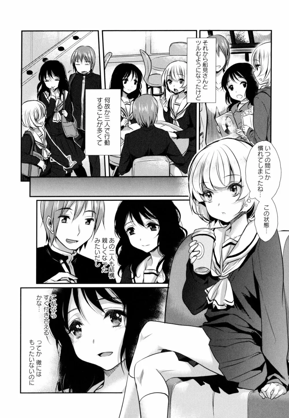 彩百合 Vol.9 78ページ