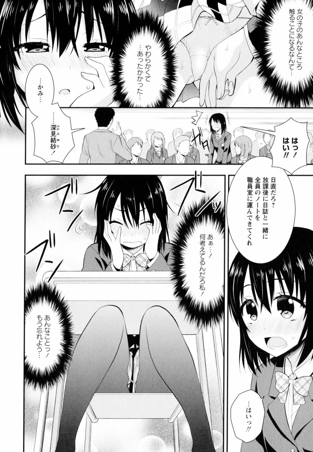 彩百合 Vol.9 94ページ