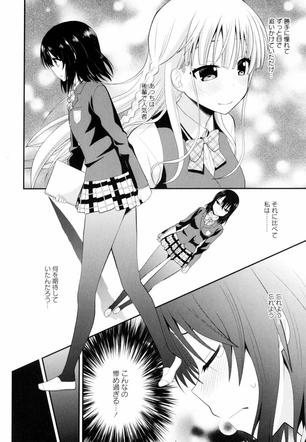 彩百合 Vol.9 98ページ