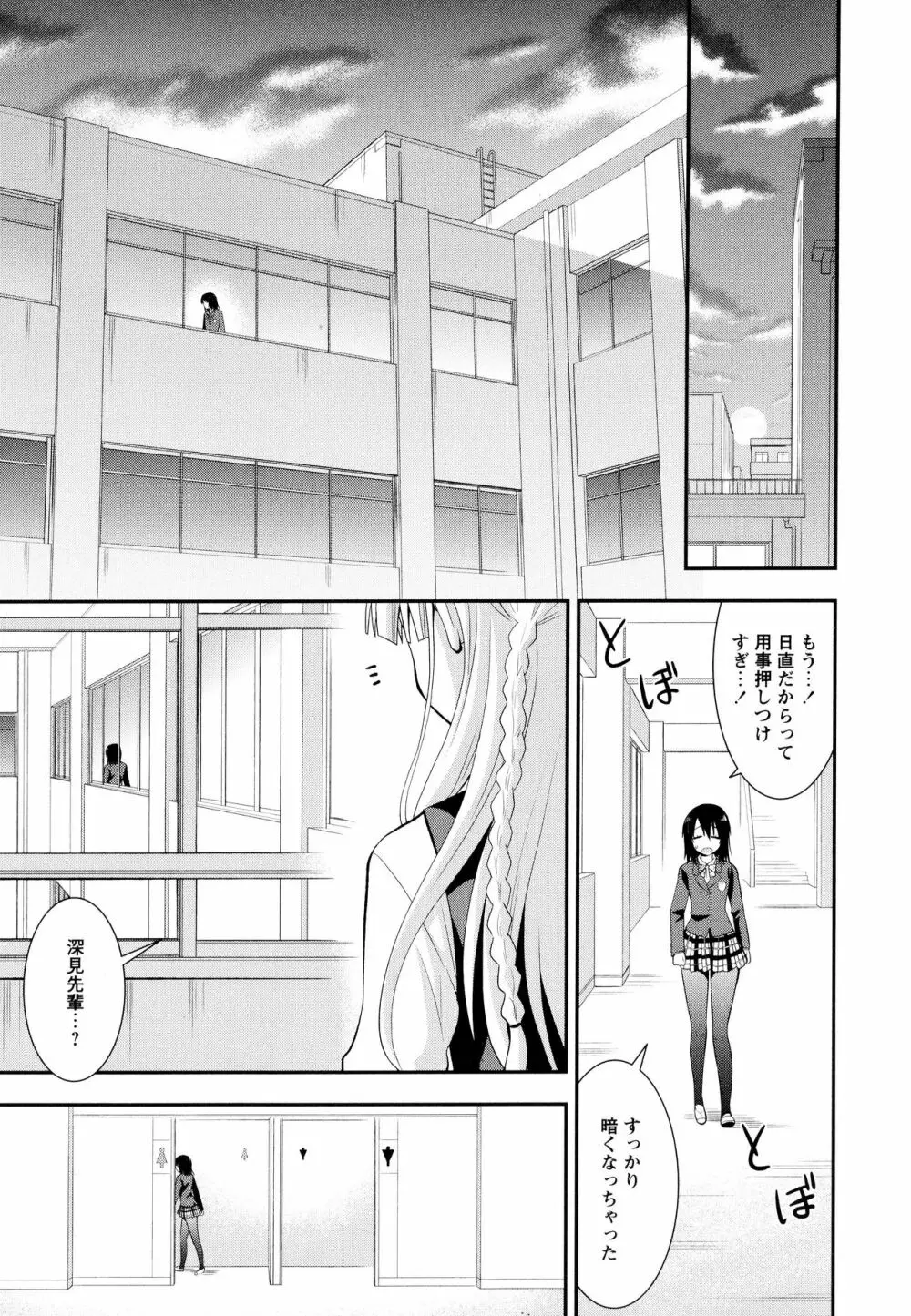 彩百合 Vol.9 99ページ