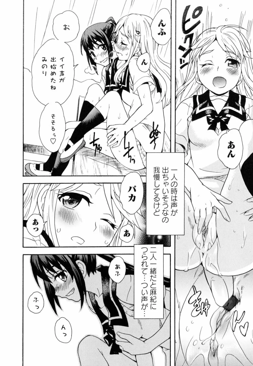 彩百合 Vol.10 10ページ