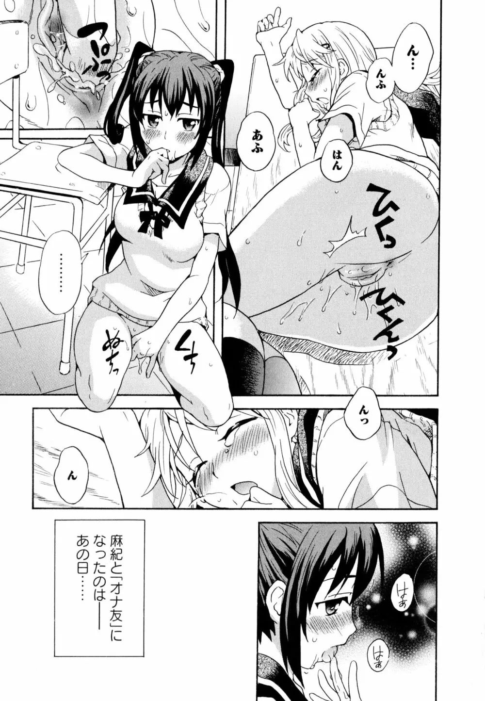 彩百合 Vol.10 11ページ