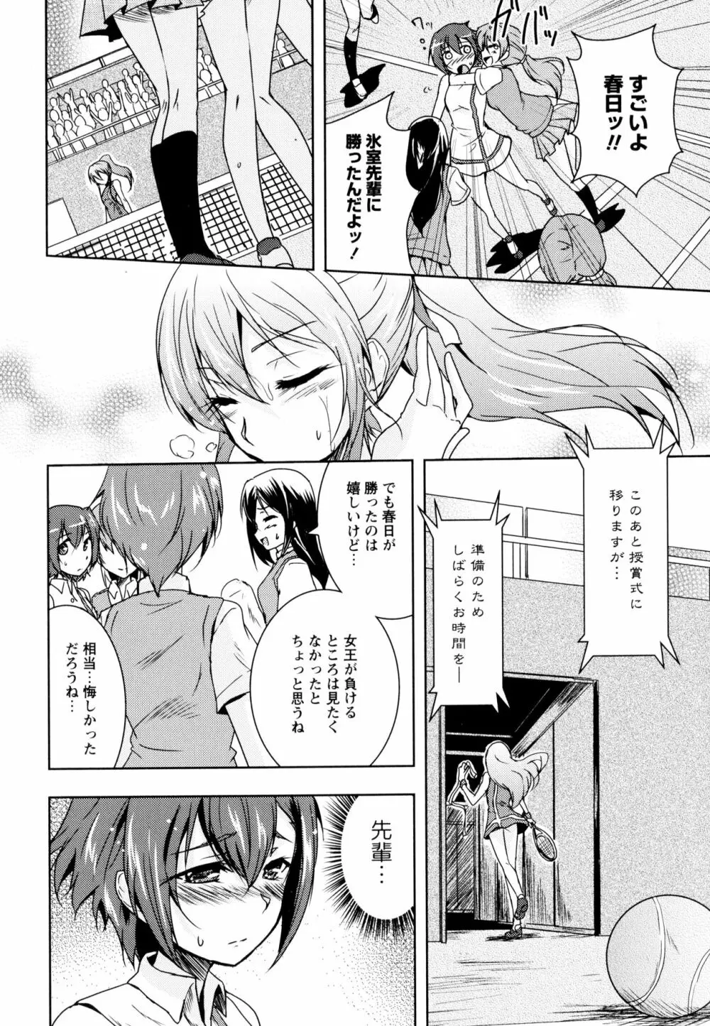 彩百合 Vol.10 118ページ