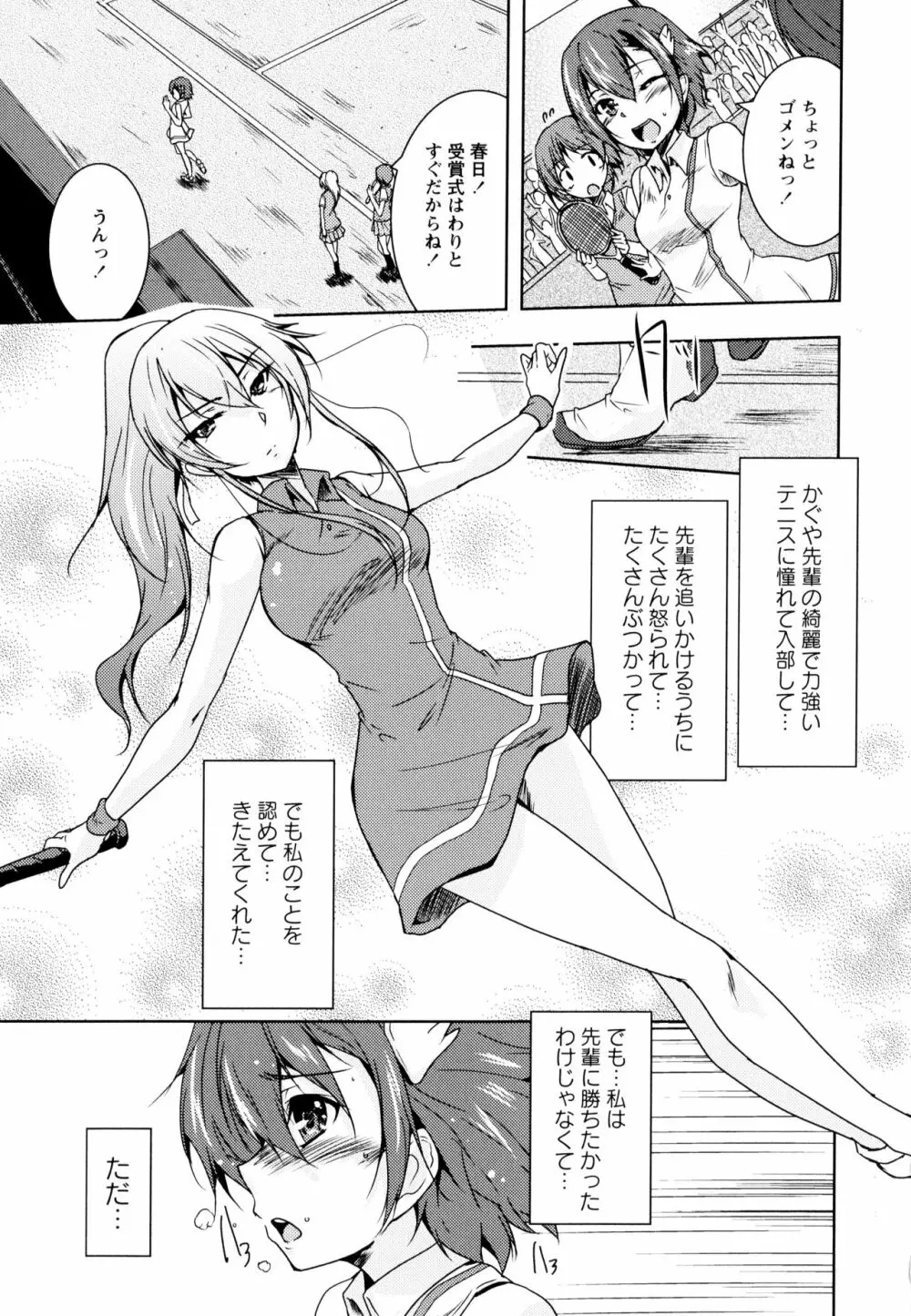 彩百合 Vol.10 119ページ