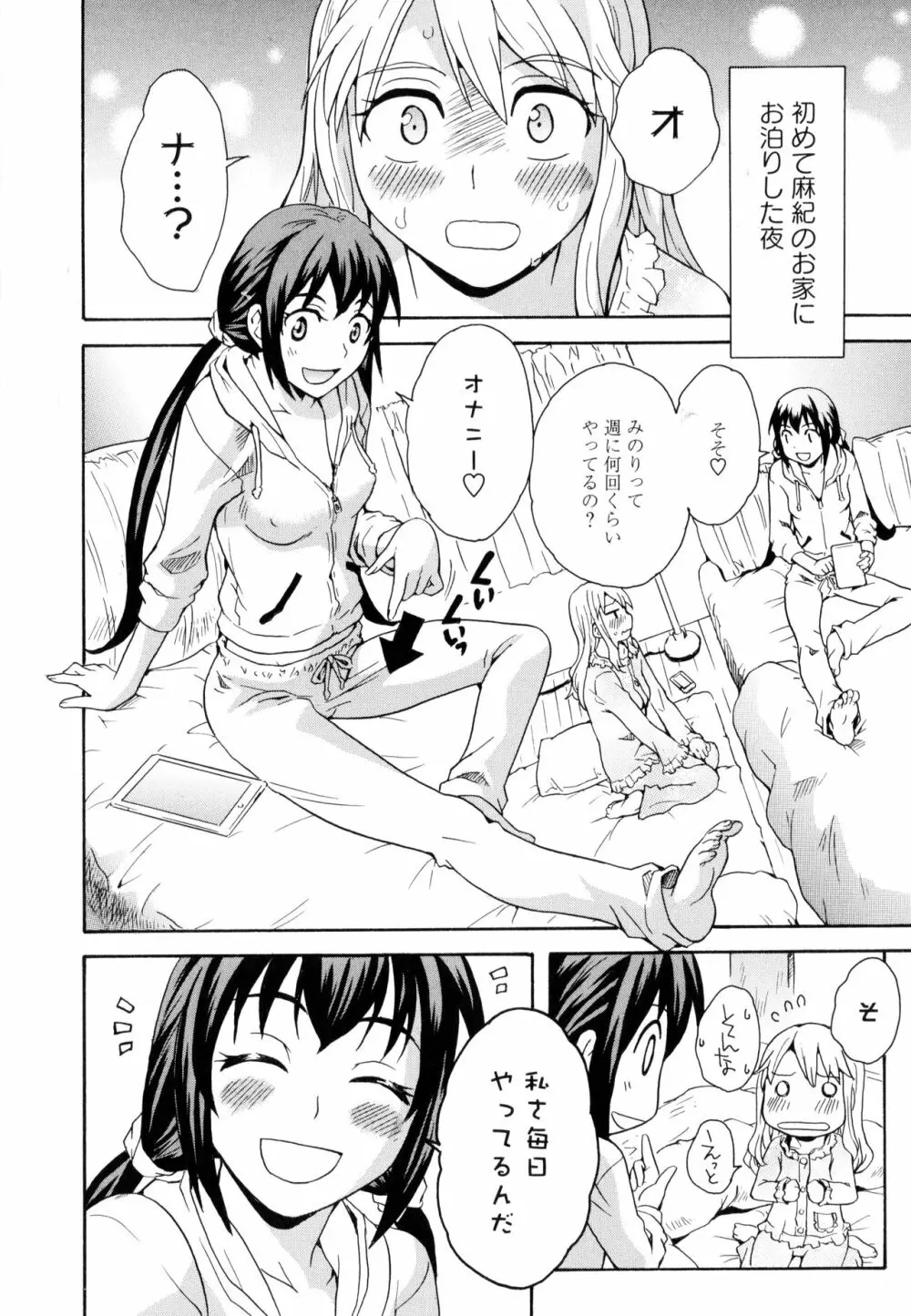 彩百合 Vol.10 12ページ