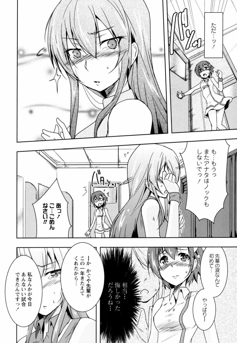 彩百合 Vol.10 120ページ