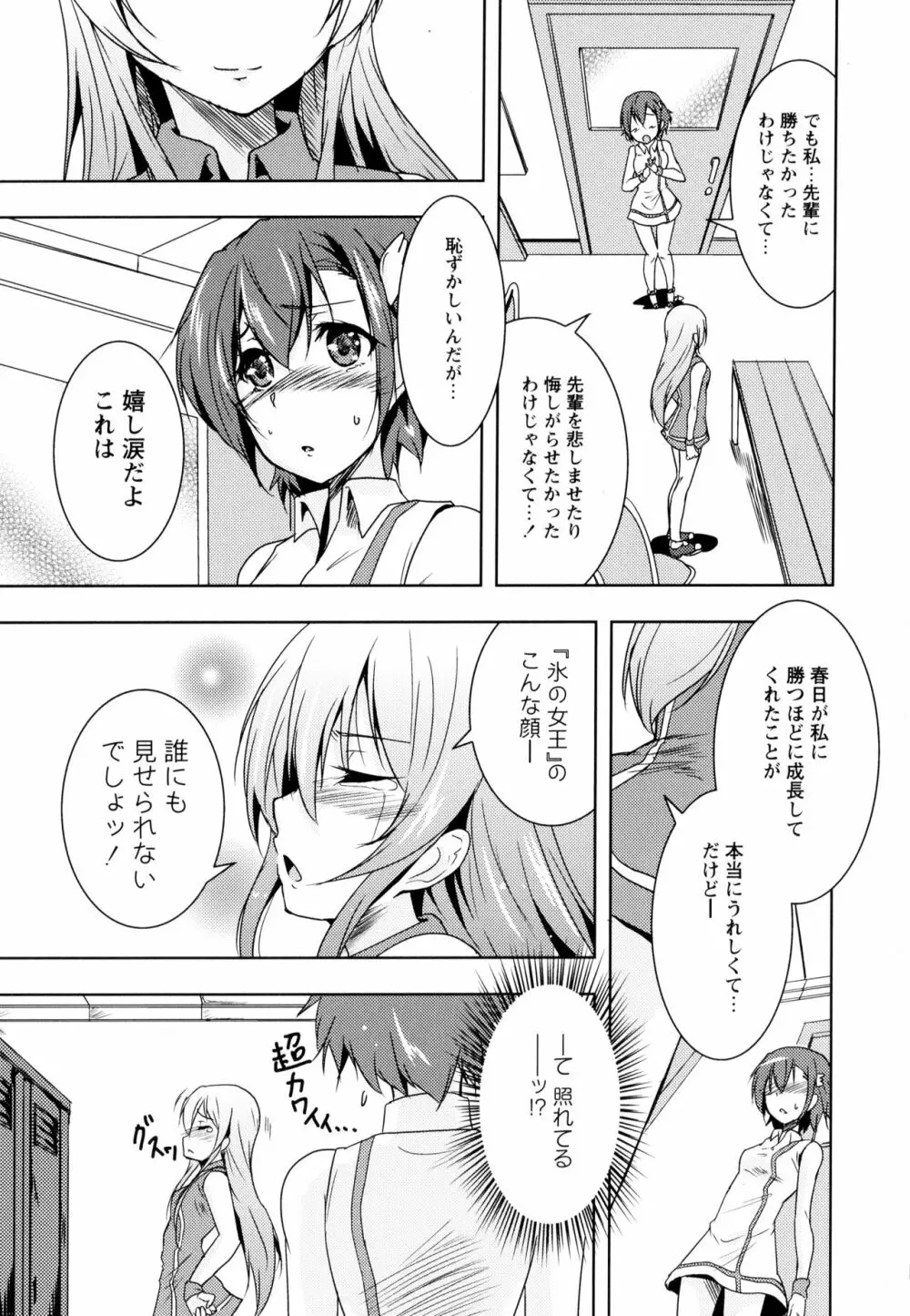 彩百合 Vol.10 121ページ