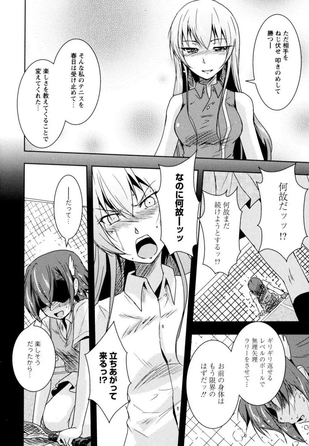 彩百合 Vol.10 122ページ