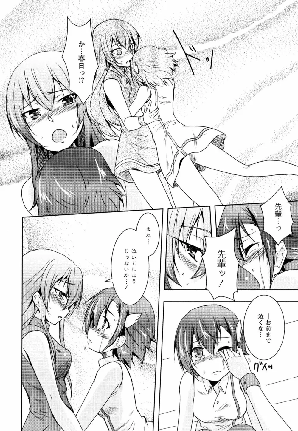 彩百合 Vol.10 124ページ