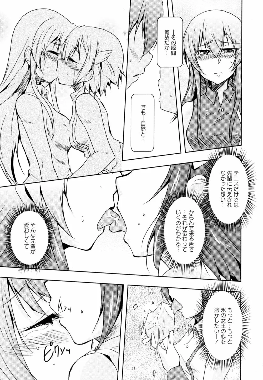 彩百合 Vol.10 125ページ