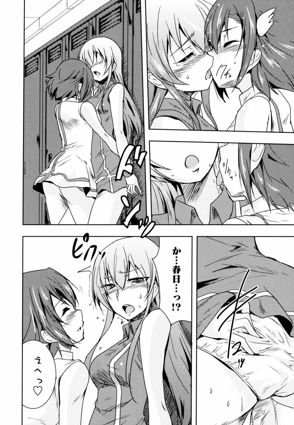 彩百合 Vol.10 126ページ