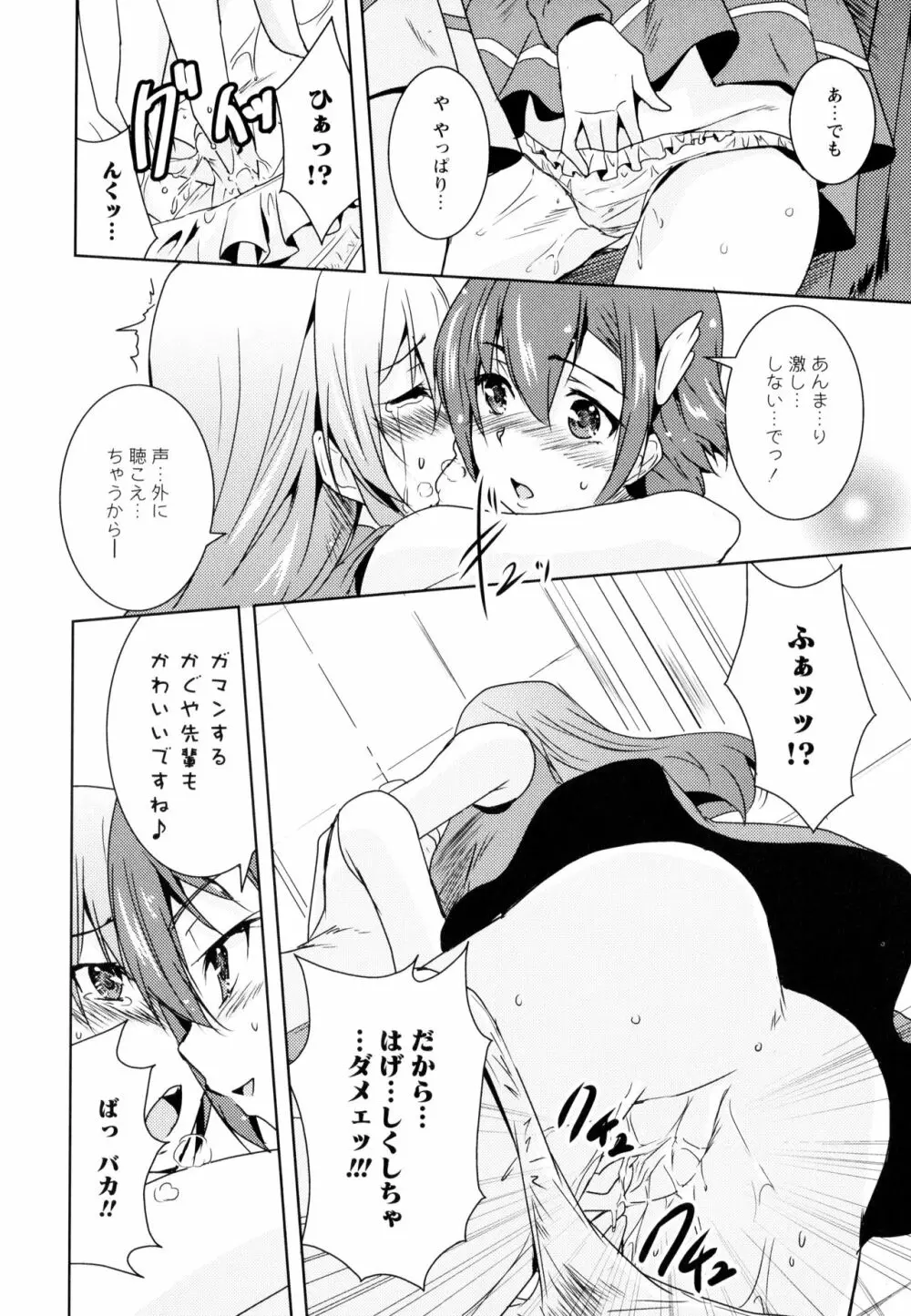 彩百合 Vol.10 128ページ