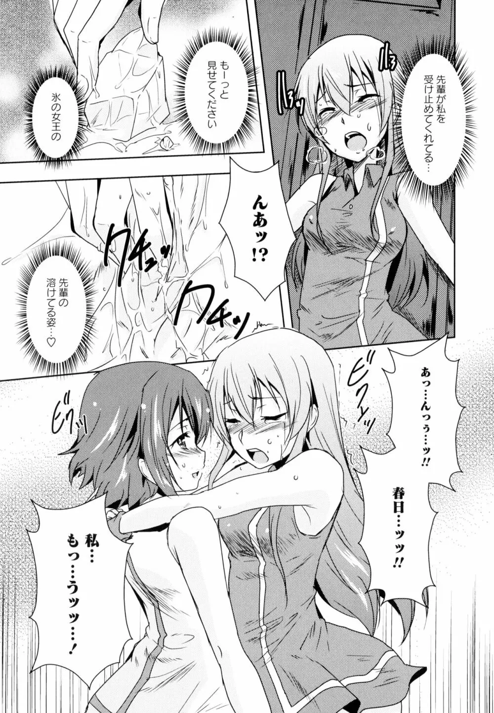 彩百合 Vol.10 129ページ