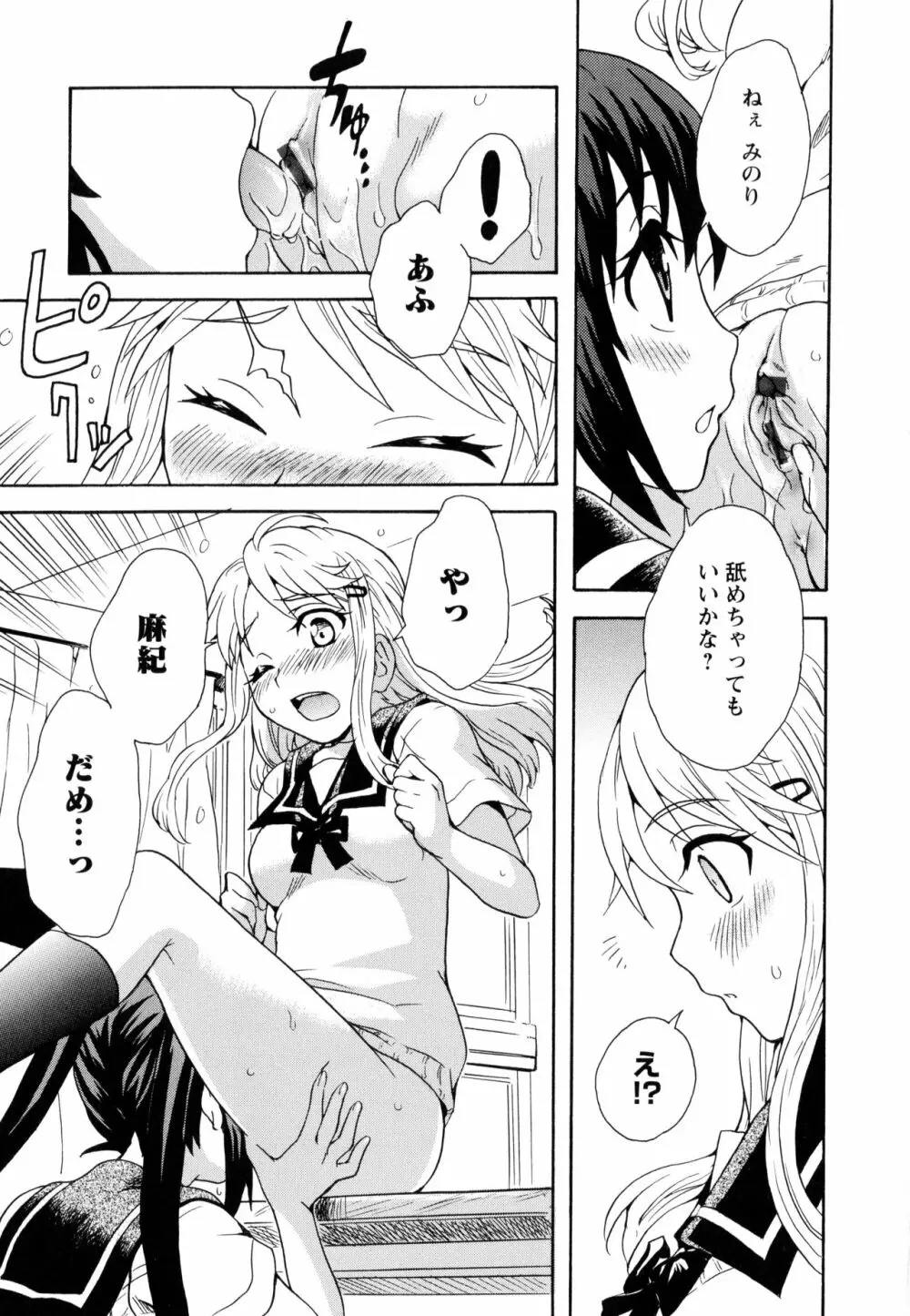 彩百合 Vol.10 13ページ