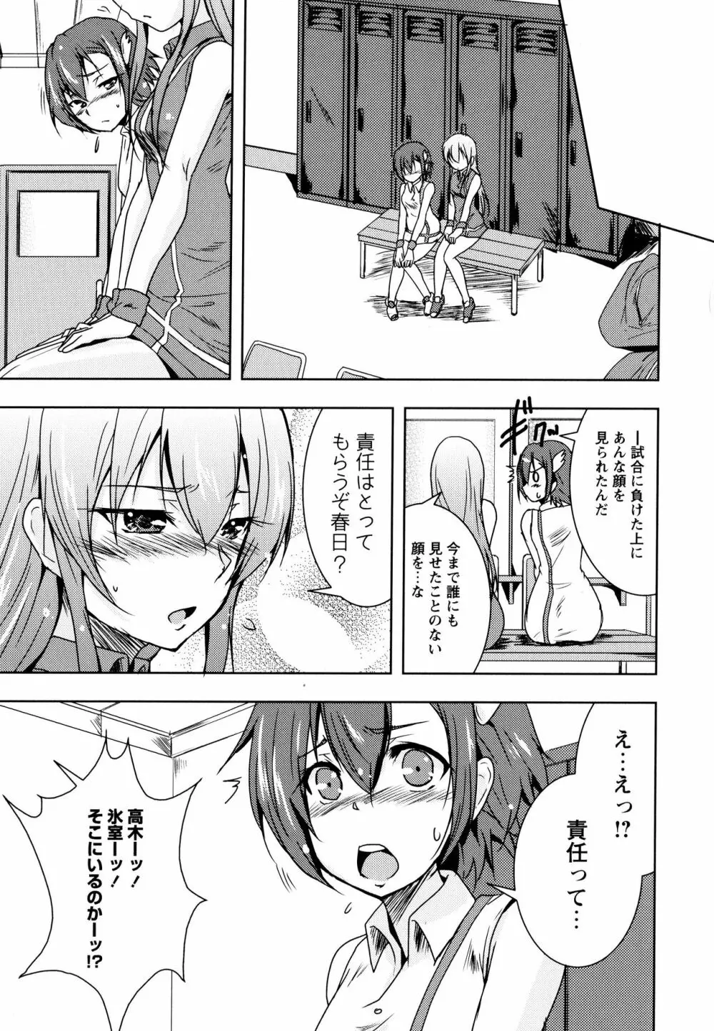 彩百合 Vol.10 131ページ