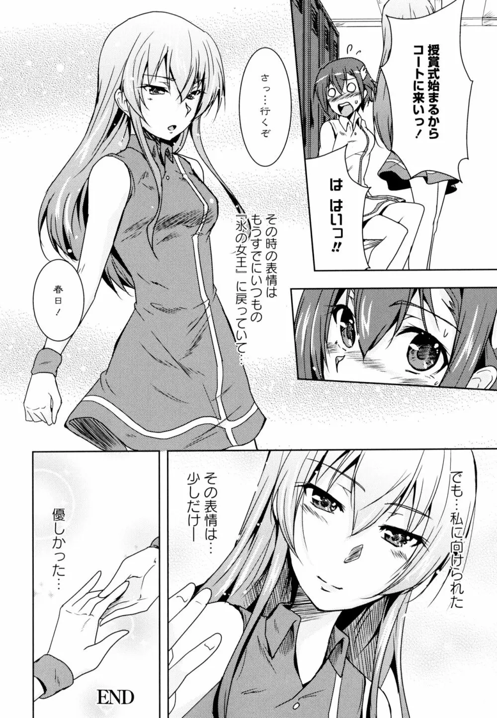 彩百合 Vol.10 132ページ