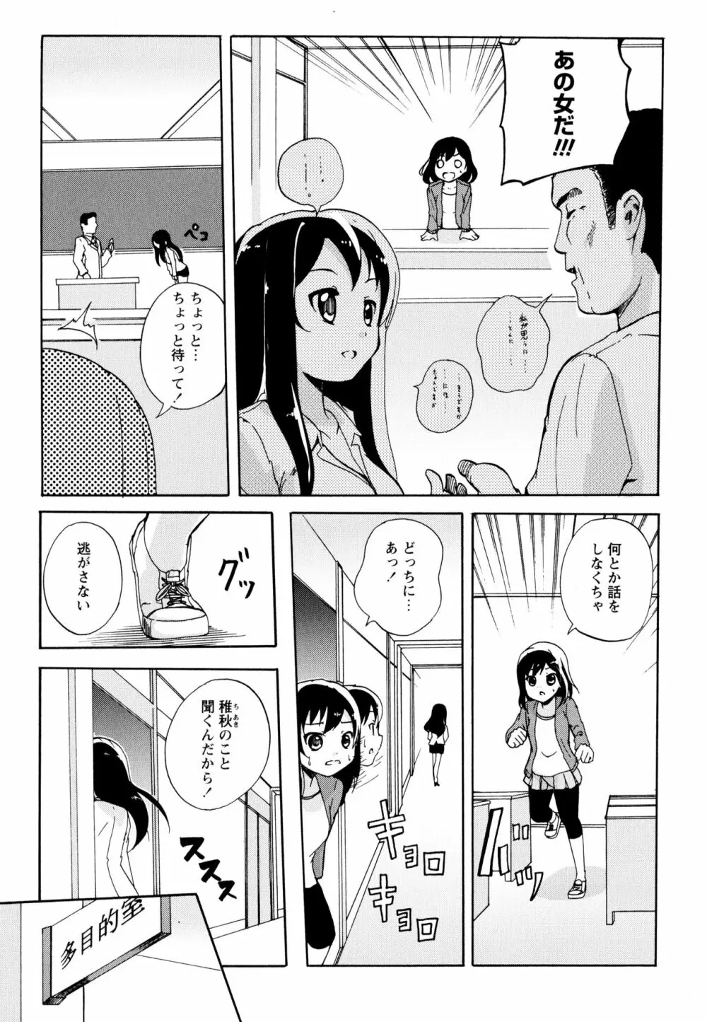 彩百合 Vol.10 135ページ