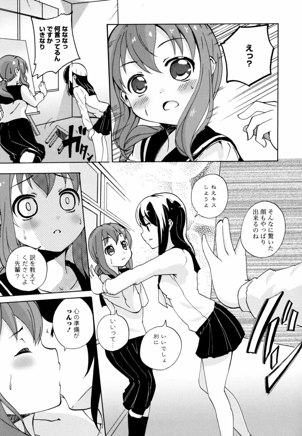 彩百合 Vol.10 139ページ