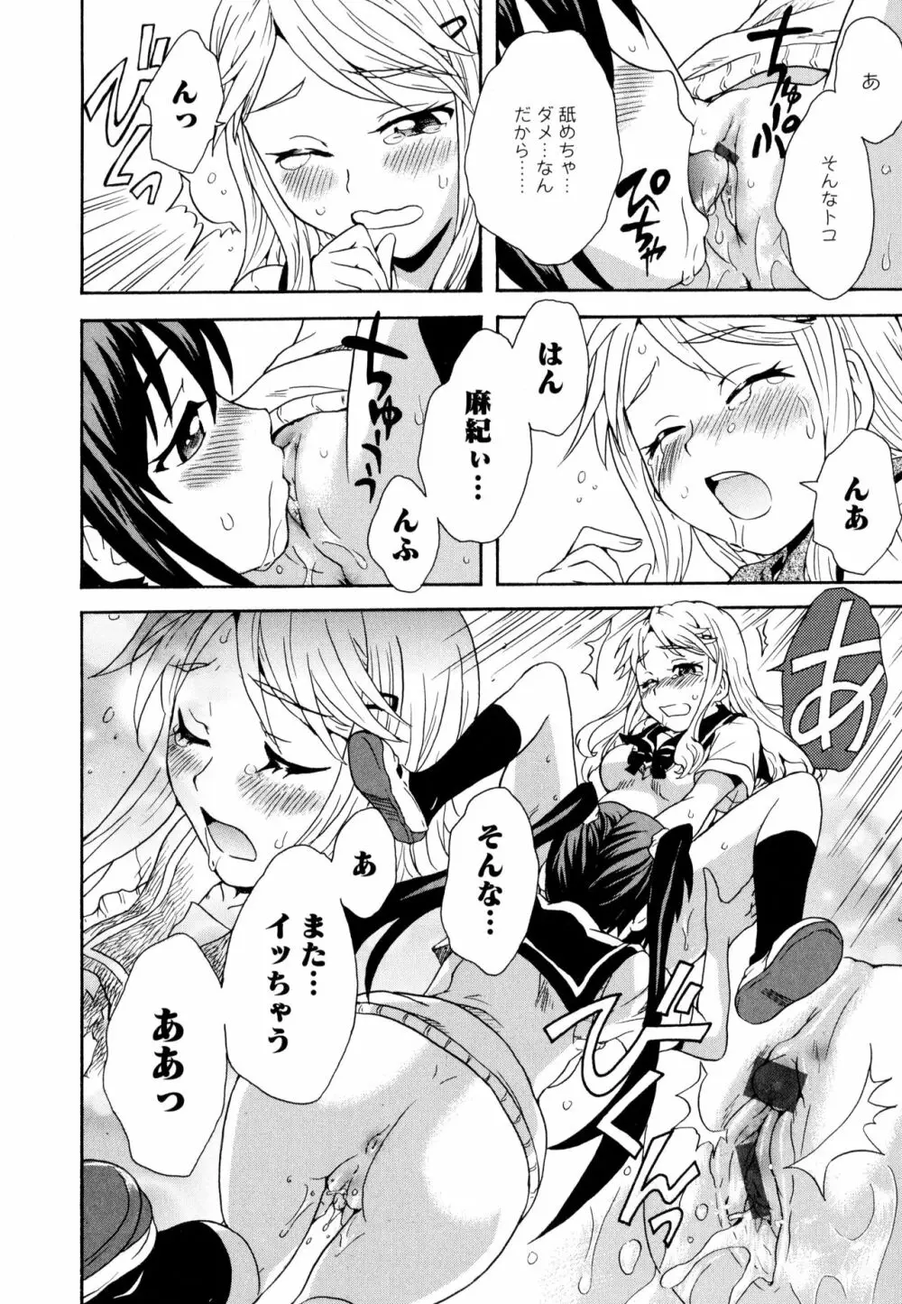 彩百合 Vol.10 14ページ