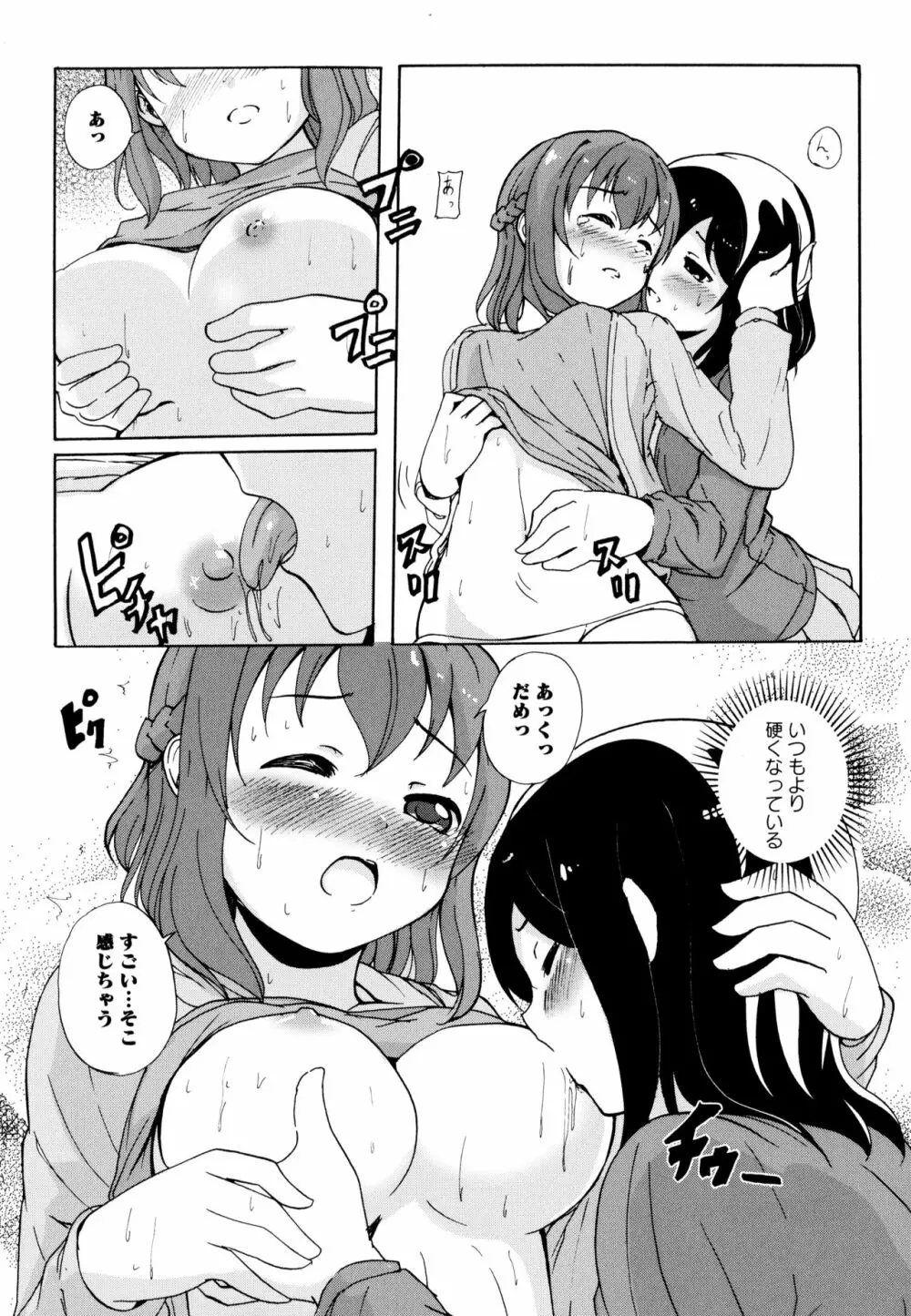 彩百合 Vol.10 146ページ