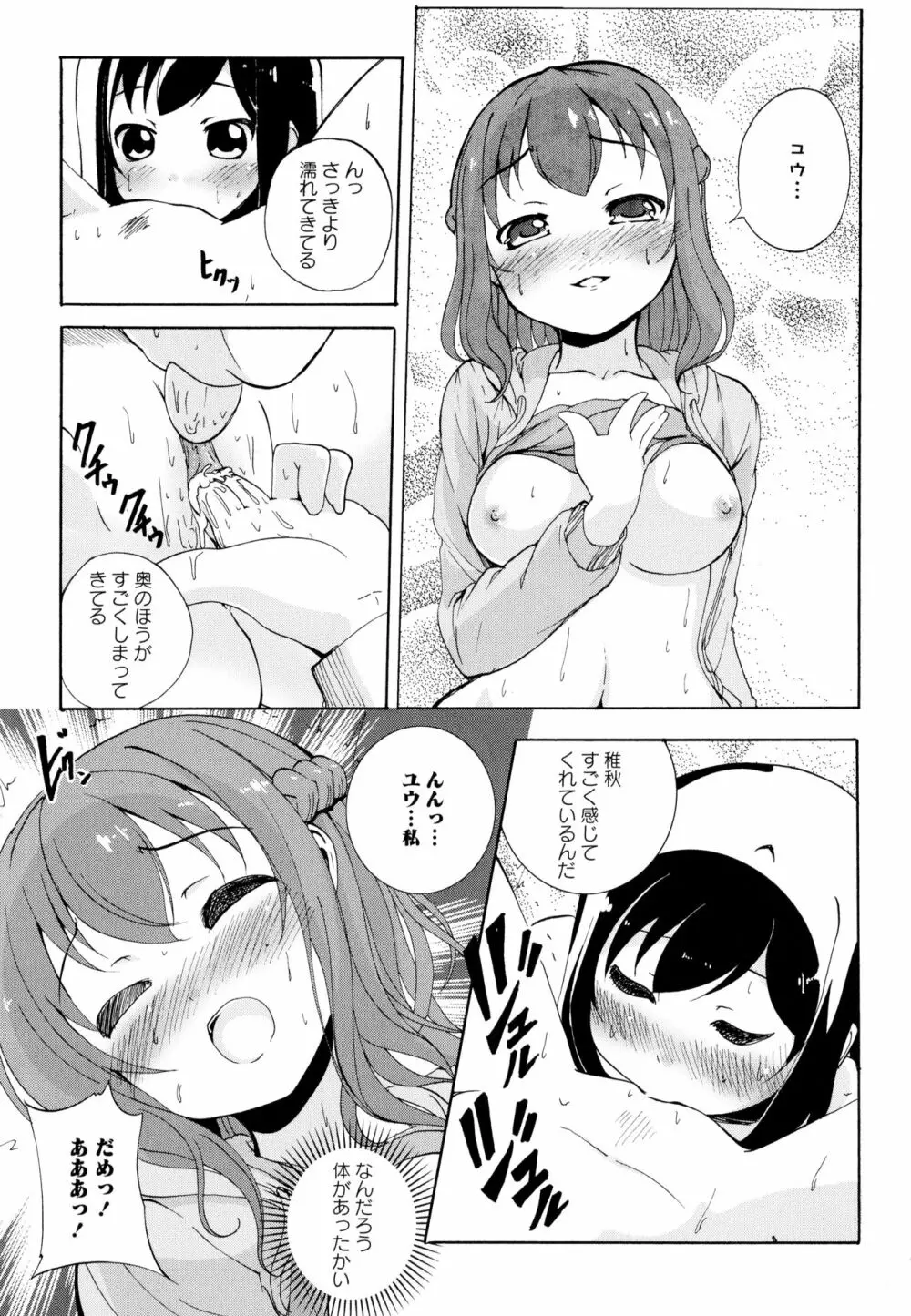 彩百合 Vol.10 149ページ