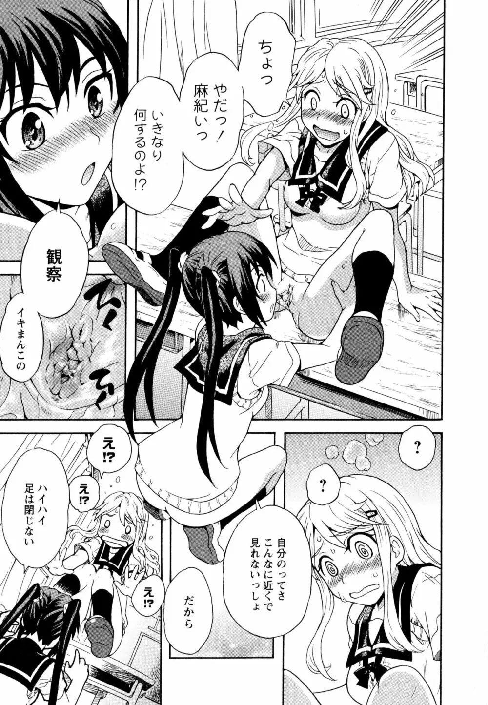 彩百合 Vol.10 15ページ