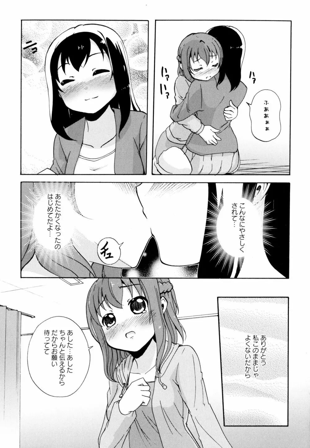 彩百合 Vol.10 151ページ