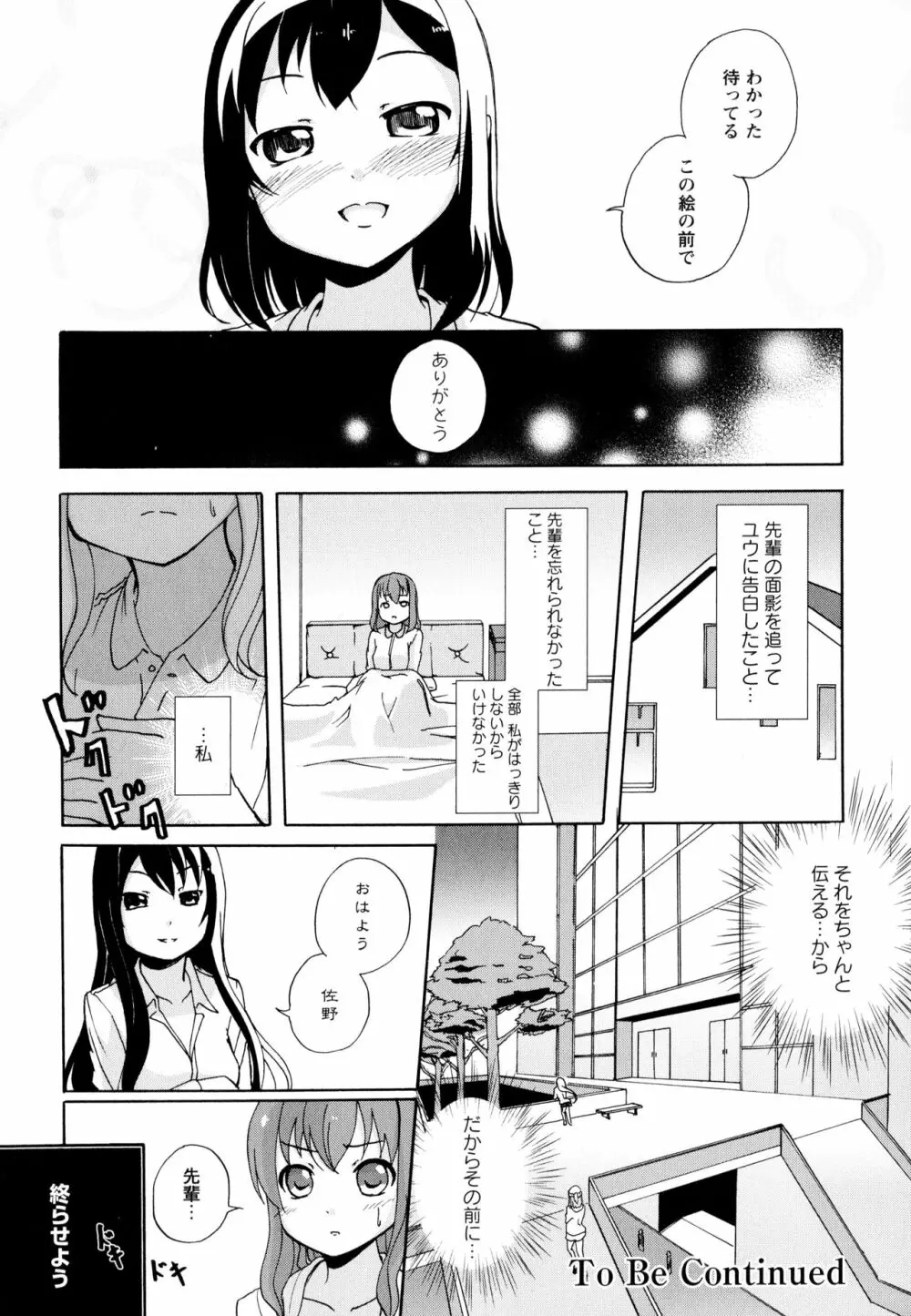 彩百合 Vol.10 152ページ