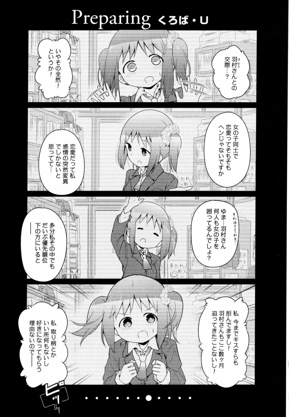 彩百合 Vol.10 153ページ