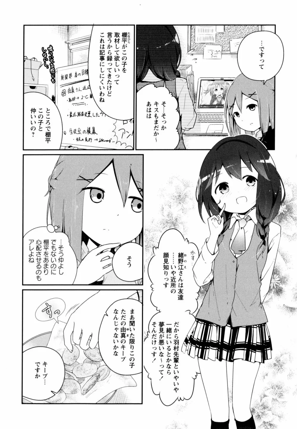 彩百合 Vol.10 154ページ