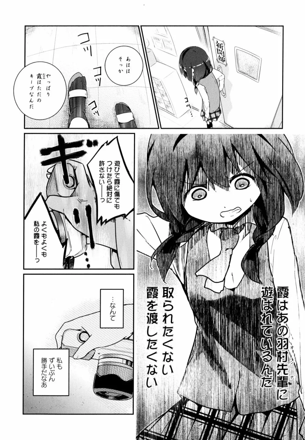 彩百合 Vol.10 156ページ