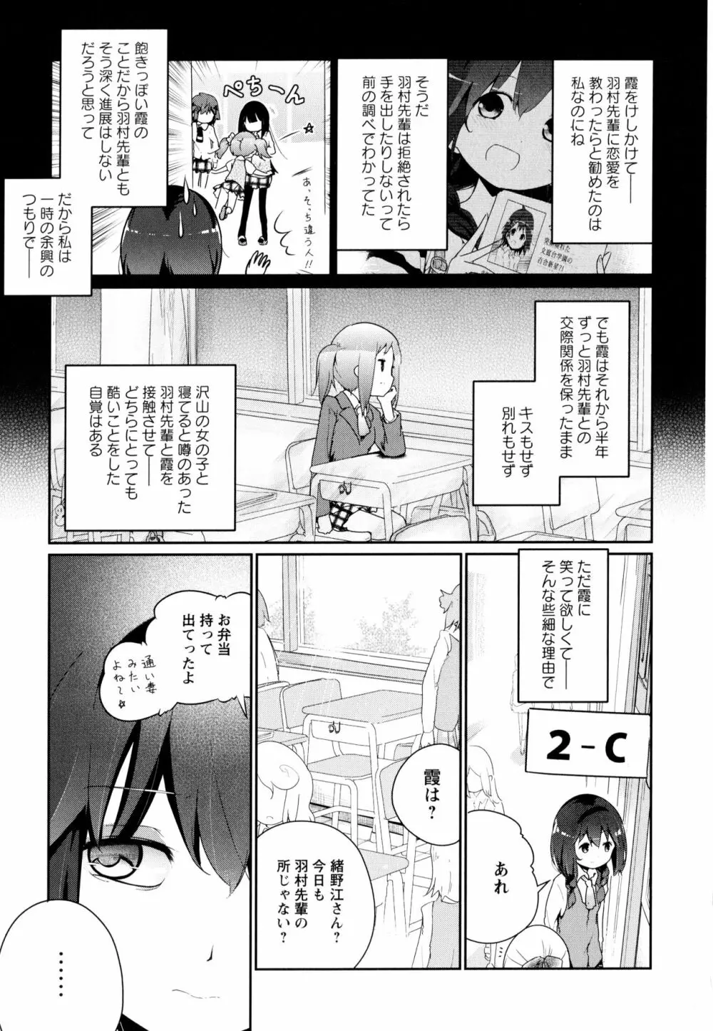 彩百合 Vol.10 157ページ