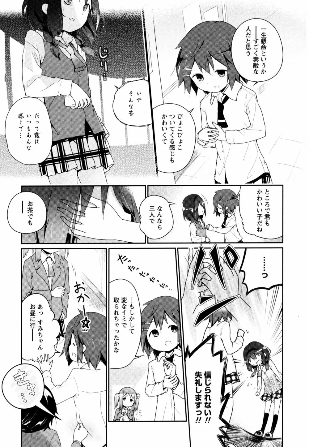 彩百合 Vol.10 159ページ